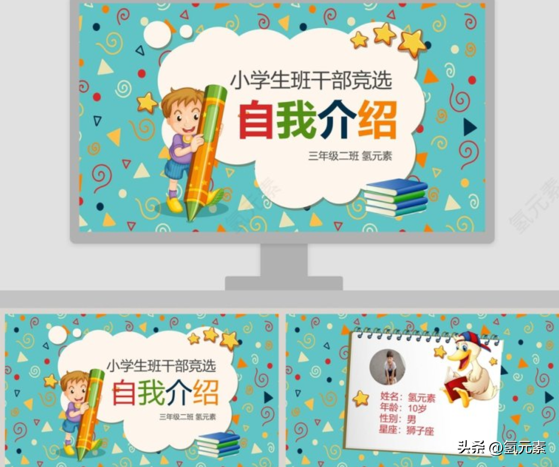 竞选学习委员演讲稿步骤（开学季小学生竞选班委发言稿）