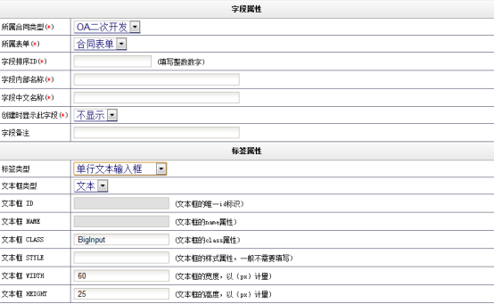 合同管理系统操作手册 项目管理系统开发