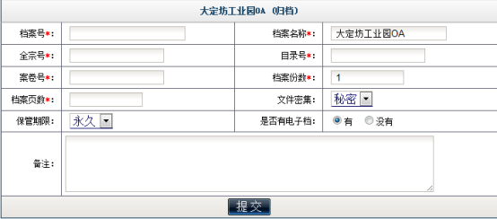 合同管理系统操作手册 项目管理系统开发