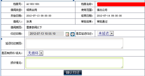 合同管理系统操作手册 项目管理系统开发