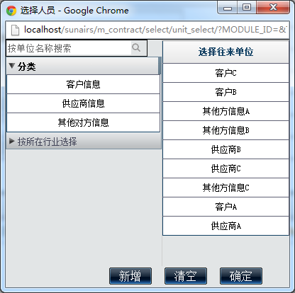 合同管理系统操作手册 项目管理系统开发