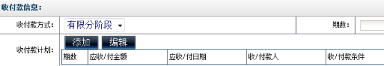 合同管理系统操作手册 项目管理系统开发