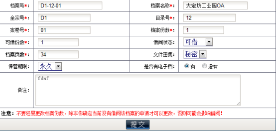 合同管理系统操作手册 项目管理系统开发