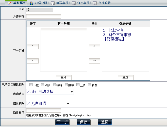 合同管理系统操作手册 项目管理系统开发