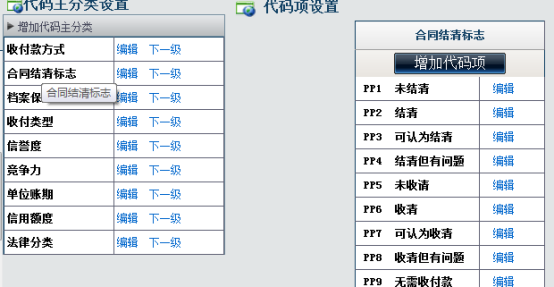 合同管理系统操作手册 项目管理系统开发