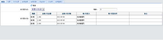 合同管理系统操作手册 项目管理系统开发