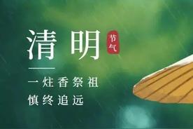 清明节扫墓演讲稿（清明节祭扫烈士陵园讲话稿）