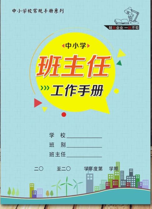 四年级班主任工作计划第一学期（小学四年级上册班工作计划）