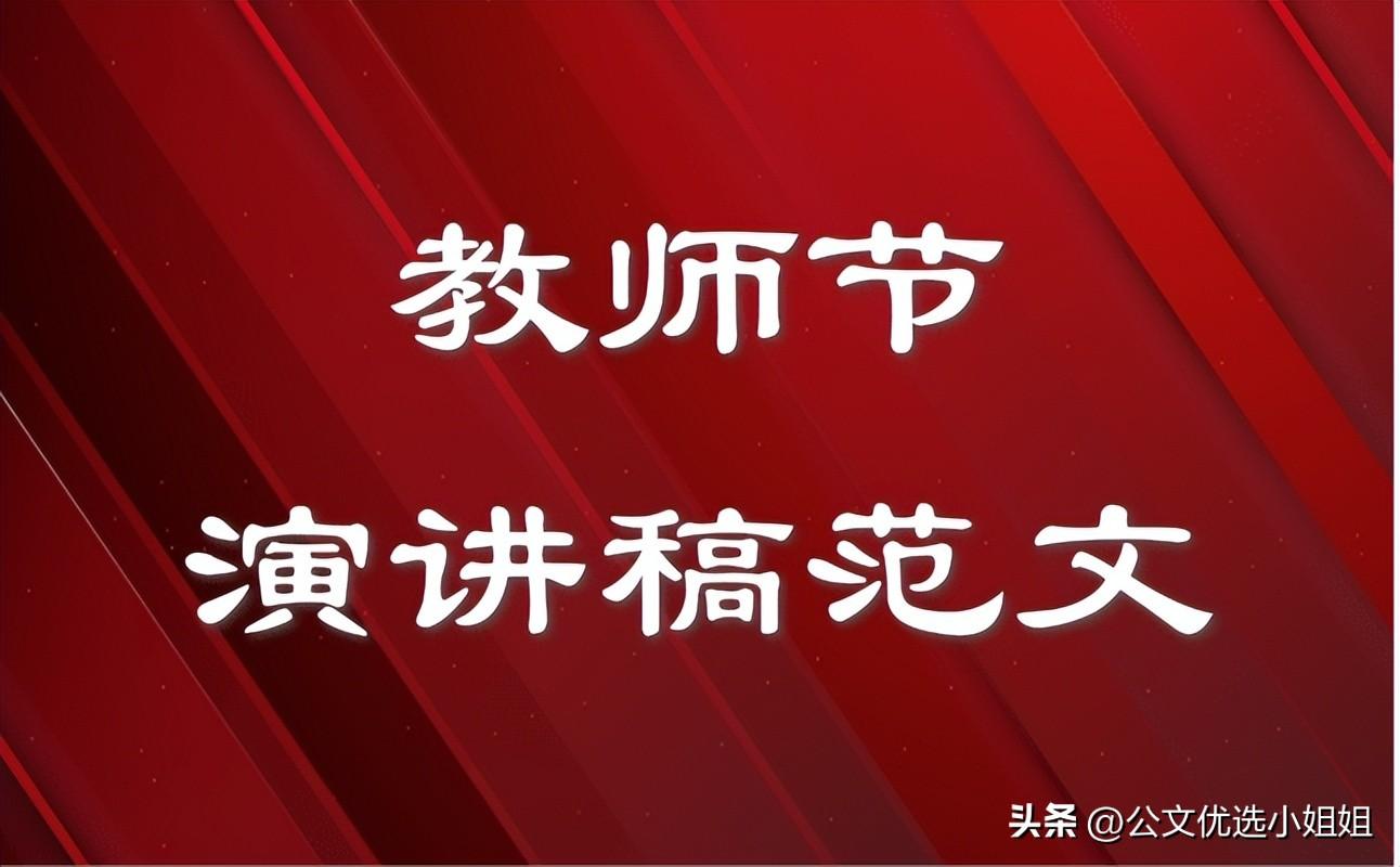 幼儿园教师发言稿简短大气（幼儿园教师演讲稿范文）