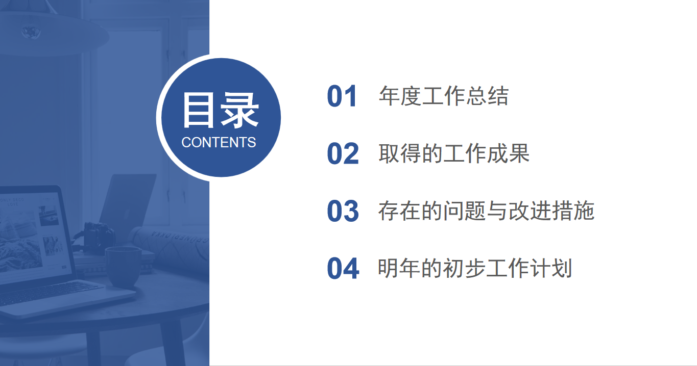 财务年终工作总结报告（年终了！原来这才是老板想要的财务部工作总结啊）