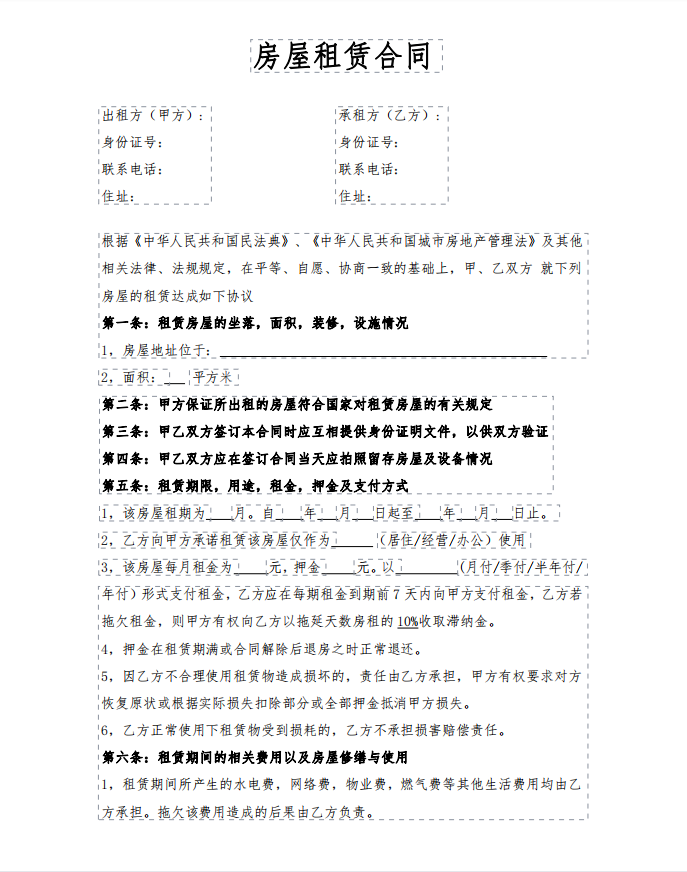 深圳租房合同攻略（深圳毕业生租房攻略（签合同！））