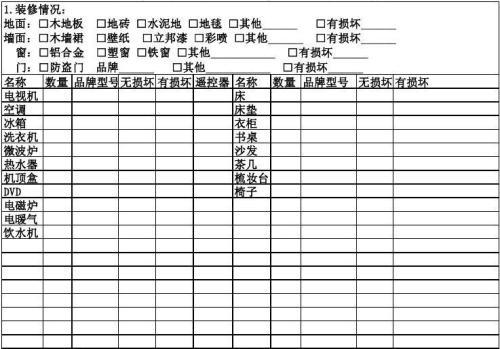 租房合同范本对租客有利（这份通用租房合同，可以帮到你）